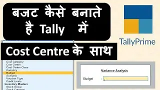#37 Tally Prime Budget Concept | Full Understanding | Budget with Cost Centre in Tally
