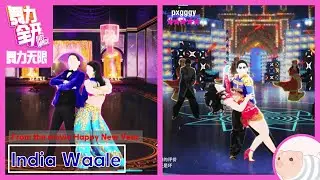 India Waale - From the movie Happy New Year - Just Dance China