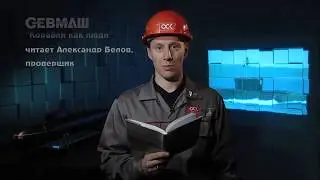 Корабли как люди