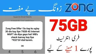 Zong Free 75 GB Internet New Code 2022 | Zong New Free Internet Code 2022 | Zong Free Internet 2022