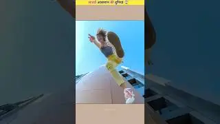 आसमान की दुनिया #shorts #viral shortsfeed @MrBeast @MRINDIANHACKER