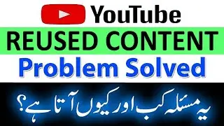 How to Solve YouTube Reused Content Problem | Monetization Explained Hindi/Urdu