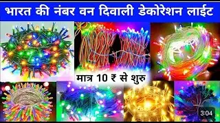 Best LED Decorations for Diwali (That You Can Use Year-Round)