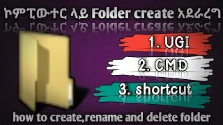 how to create rename and delete folder(computer in amharic)