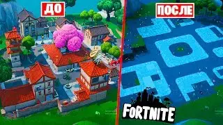 Снёс Китайский Квартал - Сносим Fortnite