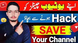 ‎SAVE Your YouTube Channel From Hacker | youtube channel hack hone se kaise bachaye