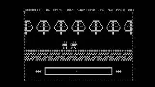 Микроша, игра Штаб (1991)