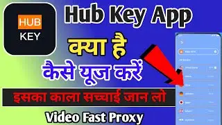 Hub Key App | Hub Key App Kaise Use Kare | How To Use Hub Key App | Hub Key Video Fast Vpn | Hub Key
