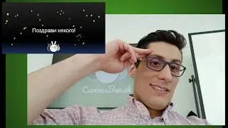 Кои са Curious Bunch? - Васил Тодоринов (Гената)