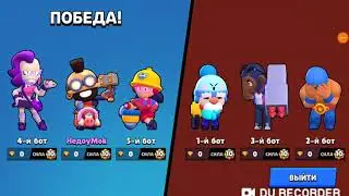 РАЗОБЛАЧЕНИЕ ОСКОРБИТЕЛЯ | Которое закончит весь, конфликт! Brawl stars