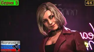 Silent Hill 2 (Remake) ▶ 5 серия