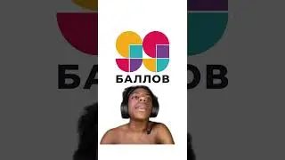 Присоединяйся к лучшей команде по подготовке к ЕГЭ по ссылке в комментариях! #егэ #memes #shorts
