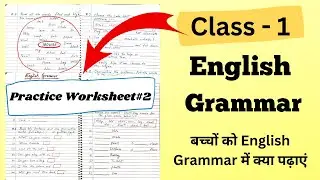 English Grammar Worksheet for Class 1| English Worksheet for Class 1| Class 1 English Grammar