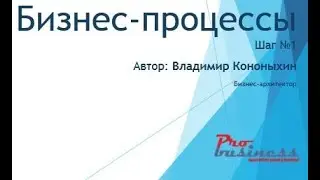 Бизнес-процесс Битрикс24. Шаг 1. Создание платежей. Учет платежей Битрикс24.