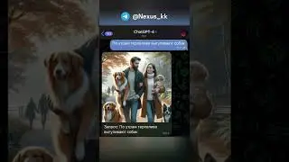 А ЛЮДИ ЛЮБЯТ от нейросети! 