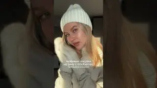 Уютные покупки на зиму с wildberries ❤️
