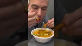 НИКОГДА НЕ ПРОБУЙ ЭТО! ОГНЕННЫЙ ТОМ ЯМ!  