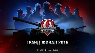 Переворот Левши (LeBwa) WGLeague Grand Final