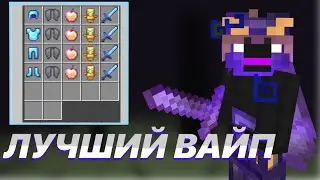 РАЗВИТИЕ ПОСЛЕ ВАЙПА | LootMc.com