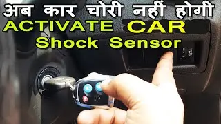 Maruti Suzuki Nexa Shock Sensor Activation And Deactivation ( hindi ) || अब कार चोरी नहीं होगी