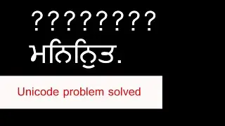 Unicode Language not typing problem in Adobe Photoshop 7.0 or showing Question ? Mark when type in.