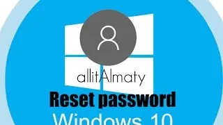 Windows 10. Кілт сөзді, құпия сөзді қалыпқа келтіру. (Пароль)