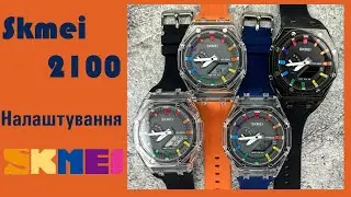 Налаштування Skmei 2100