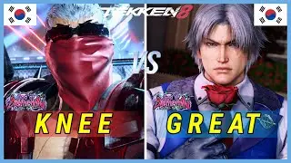 Tekken 8 Knee (Bryan) vs Great (Lee) Ranked Matches