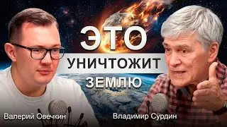 Астероид УЖЕ ЛЕТИТ к Земле! ТАЙНЫ Луны, НЛО и ПРОРОЧЕСТВО в фильме Интерстеллар |Владимир Сурдин