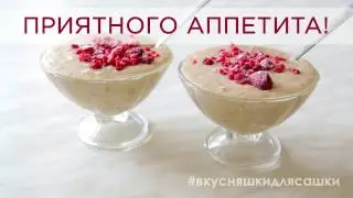 Завтрак для спортсмена: идеальное начало утра! | Видеорецепт