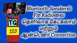 TG113 Bluetooth Speaker Fm Setup | Bt Speaker Fm Antenna