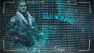 Дежавю❤