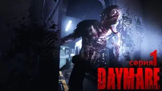 DAYMARE: 1998 # Первая серия