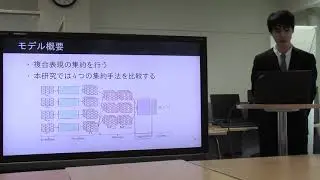 卒論発表／用例ベース対話システムにおける表現集約手法の影響調査