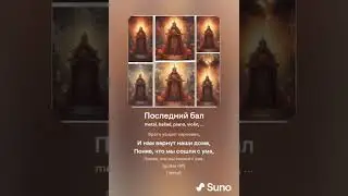 Последний бал