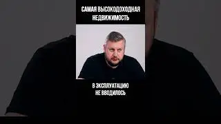 Высокая доходность - неадекватные риски. Давайте разбираться  