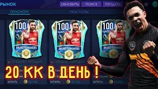 ФИЛЬТРЫ FIFA MOBILE 21 / ЛУЧШИЕ ФИЛЬТРЫ В ФИФА МОБАЙЛ 21