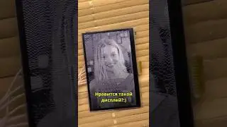 Тестирую дисплей на @kvashenaya
