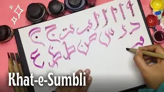 Sumbli Calligraphy Script / Arabic Calligraphy Course With Qalam Lesson 5 / Khat e Sunbuli