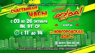 Вологда 15 сек