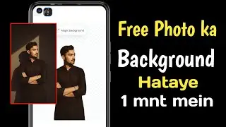 Photo Background Kaise Hataye | Remove.bg Tutorial