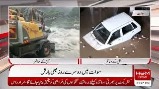 Today Floods in Swat What is the Latest Situation | Flow in Swat River | Heavy Food in Swat River