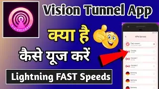 Vision Tunnel App | Vision Tunnel App Kaise Use Kare | How To Use Vision Tunnel App | Vision Tunnel