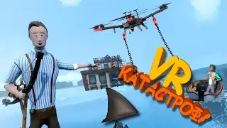 Навстречу неизвестности (Sam & Dan Floaty Flatmates VR | Super banny man)
