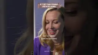 В 7 лет сын решил уйти из дома 😳  