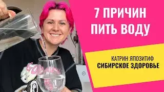 7 причин пить воду