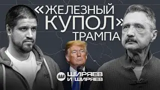 What Trump is up to, China's military advantage, Zaluzhny's book, and the surroundings of Velikay...