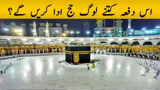 How many people will perform Hajj this year?