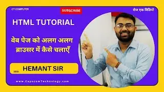 Run web page using different web browser | HTML Tutorial