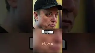 Who beat Elon Musk?
